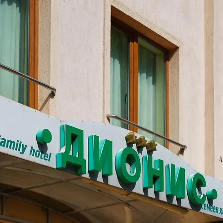Хотел дионис 3*